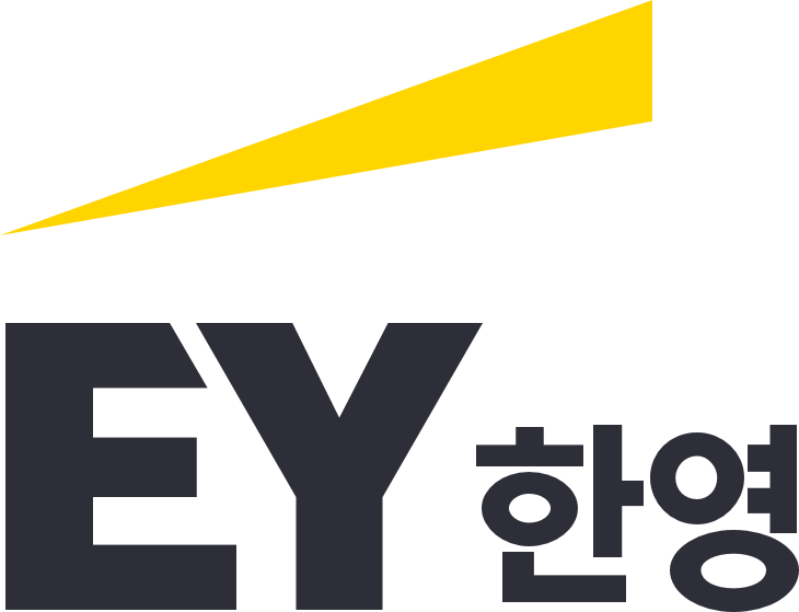 EY한영회계법인